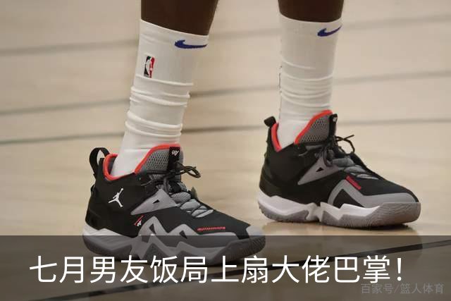 七月男友饭局上扇大佬巴掌！