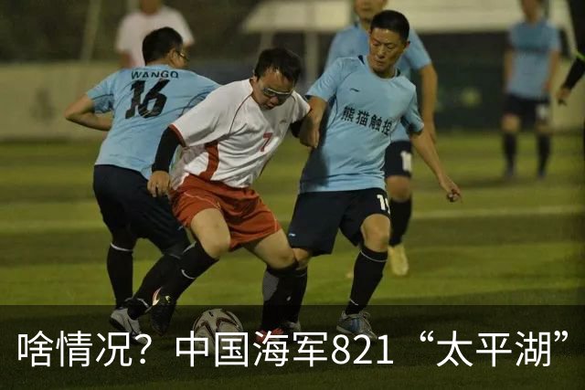 啥情况？中国海军821“太平湖”舰被我军主炮击沉！稀有军舰当靶船可惜吗？