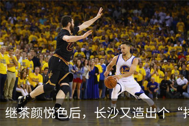 继茶颜悦色后，长沙又造出个“排队怪”