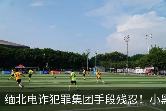 缅北电诈犯罪集团手段残忍！小黑屋内画面曝光：肉体折磨、精神控制