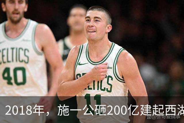2018年，施一公砸200亿建起西湖大学，放话5年赢过清华，实现了吗